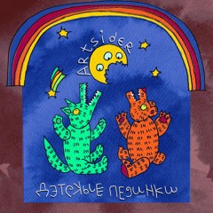 Антиалкогольная (Diehan)