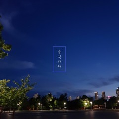 The Night I Miss You - Yunddanddan (guitar cover)