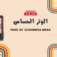 Prod.by Elkomnda Mero شيرين - الوتر الحساس ( ريمكس )