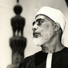 لتجدن أشد الناس عداوة للذين آمنوا اليهود والذين أشركوا | الحصري