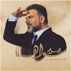 هيه غلطه