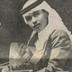 "‎⁨يا غايبه إلا عن الخافق سلام "عود ⁩