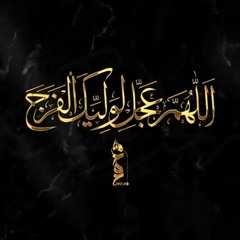 نور من نور _ محمد باقر الخاقاني _ حسينية غريب طوس عليه السلام .