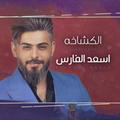 Alkashakha