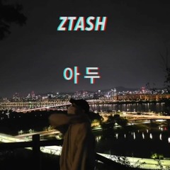 Ztash(지타쉬) -  아두(I do).mp3