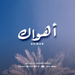 Ahwak Jad Halal Deeper Remix