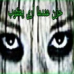 GeekedTräumen777 حزن عندما أرى يعقوب