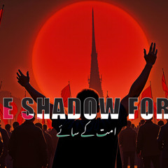 امت کے سائے | The Shadow force