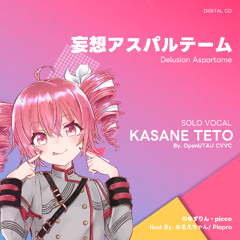 「SOLO VOCAL」妄想アスパルテーム・重音テト