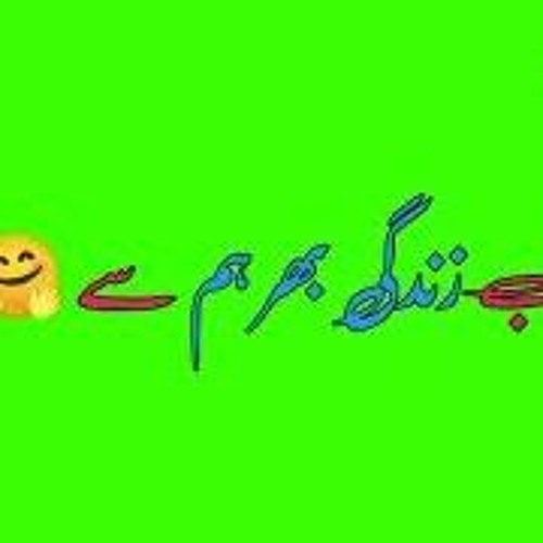 Stream Download Stunning Urdu Poetry Videos with Green Screen Animation