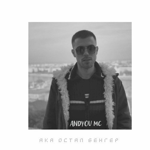 AndYou MC - Остап Бенгер
