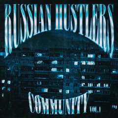 RUSSIAN HUSTLERS COMMUNITY MIXTAPE VOL. 1