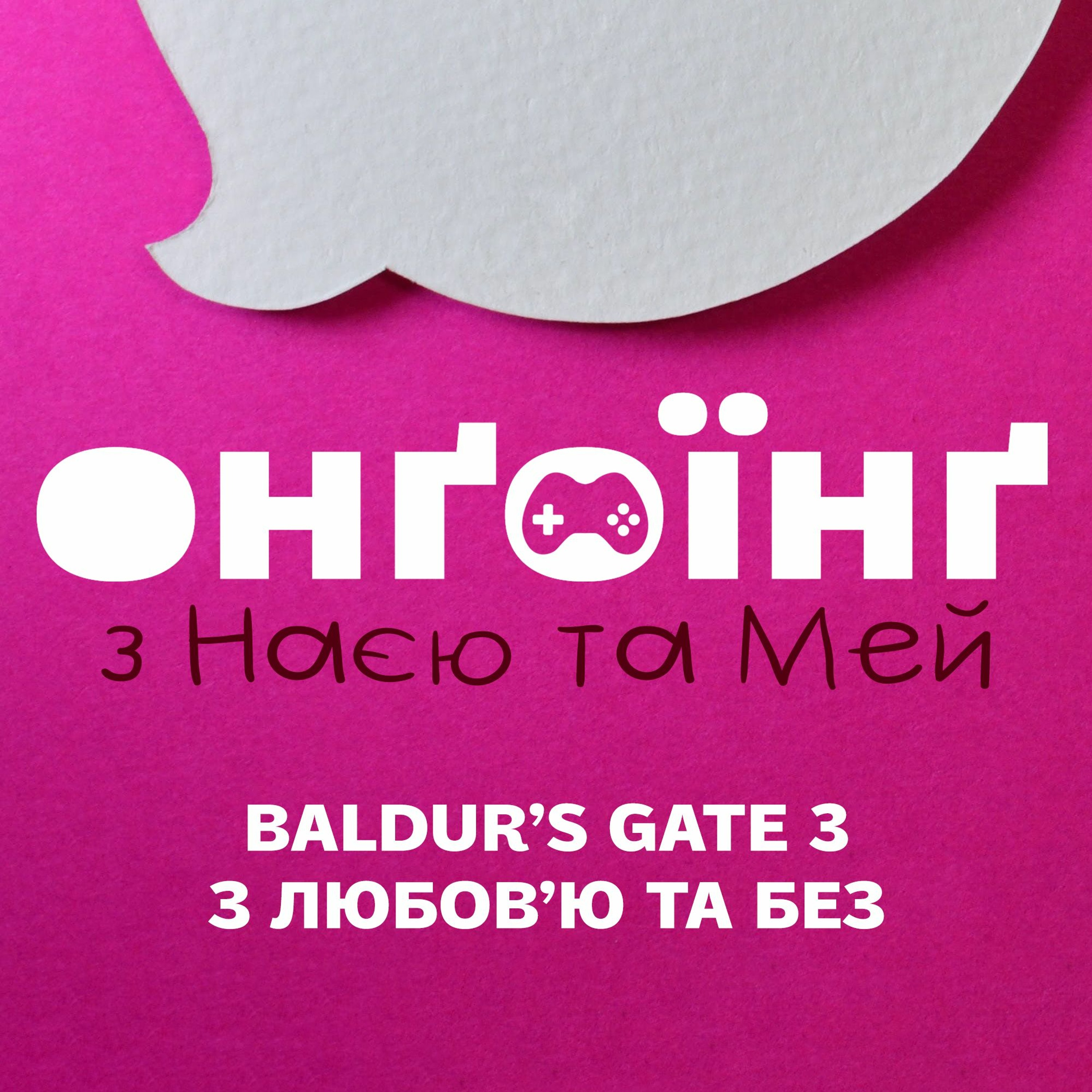 Повернення до Брами Балдура episode artwork
