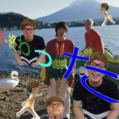 夏←終わった