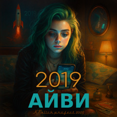2019
