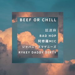 JAPANESE HIPHOP MIX BEEF or CHILL