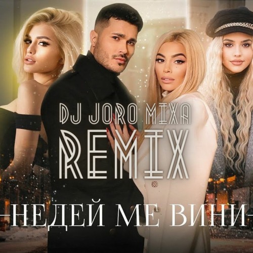 GALIN X ADAM X DESSITA X MADJUNA X LIDIA - NEDEY ME VINI (DJ Joro Mixa REMIX) 92