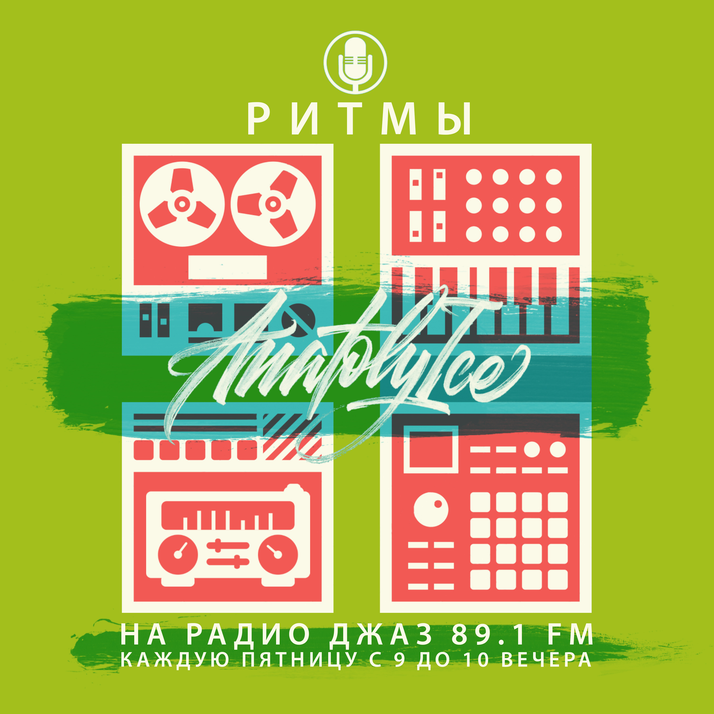 Beyond Funk Radio Shows