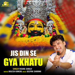 Jis Din Se Gya Khatu (feat. Anil Tilakdhari)