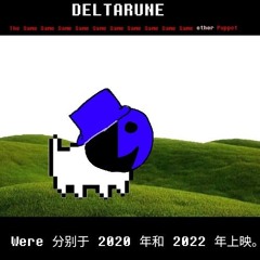 Were 分别于 2020 年和 2022 年上映。[Deltarune: The 10same other puppet]