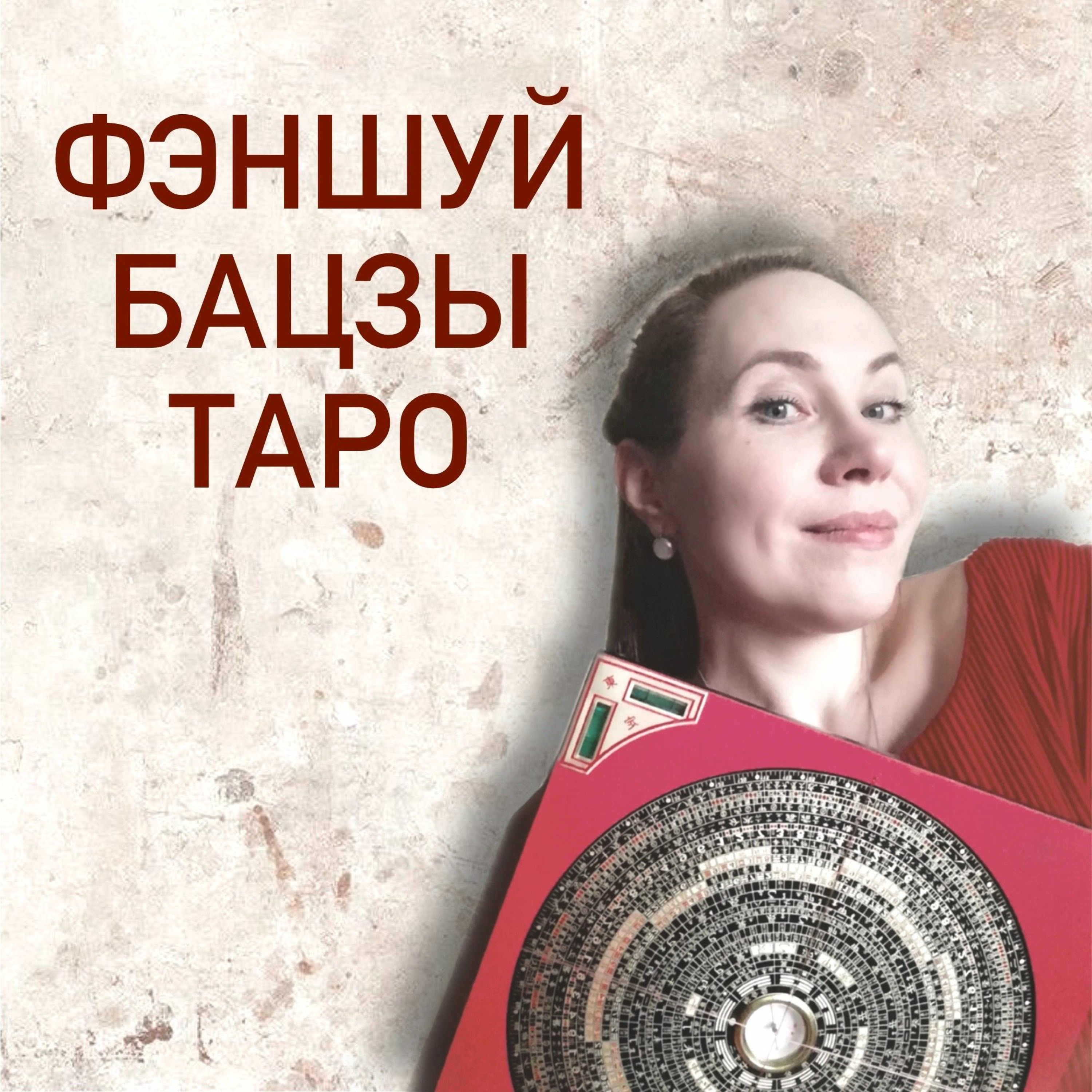 Знакомство со мной