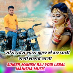 Chhora mara cooler Mein Pani Bhar garmi lagva lagi lagbhag Lage