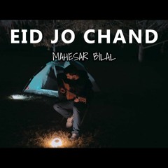 MAHESAR BILAL | EID JO CHAND | TRIBUTE TO IMDAD HUSSAIN | RAMZIC RECORDS