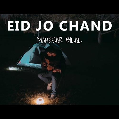 MAHESAR BILAL | EID JO CHAND | TRIBUTE TO IMDAD HUSSAIN | RAMZIC RECORDS