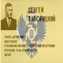 таборицкий евpeй prod me