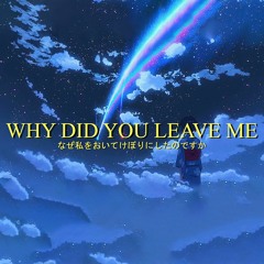 why did you leave me (ft. chopstick killah + wakobi junior)