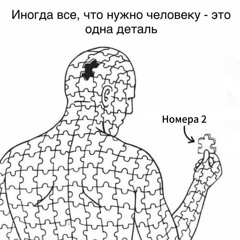 Номера 2