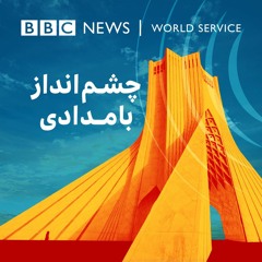 آرشیو پادکست سال ۱۳۹۹