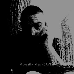 ابيوسف - مش عايز⁩