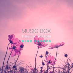 たぶん (オルゴール)