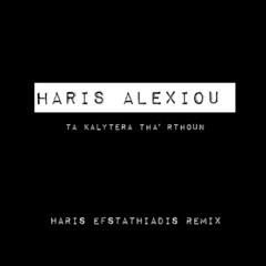 Xaris Alexiou - Ta kalytera tha'rthoun (Haris Efstathiadis Remix)