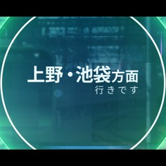 山【冥×山手線】(2021年制作)