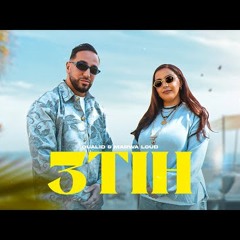 OUALID& @Marwa_loud - 3TIH (PROD. YAM & JANNO)