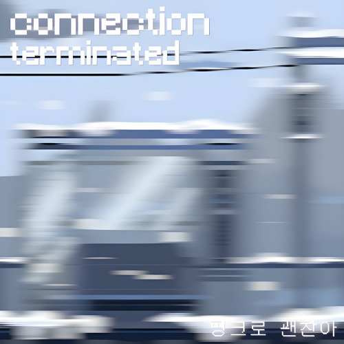 Connection Terminated