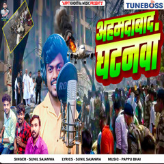 Amhabad ghatnawa