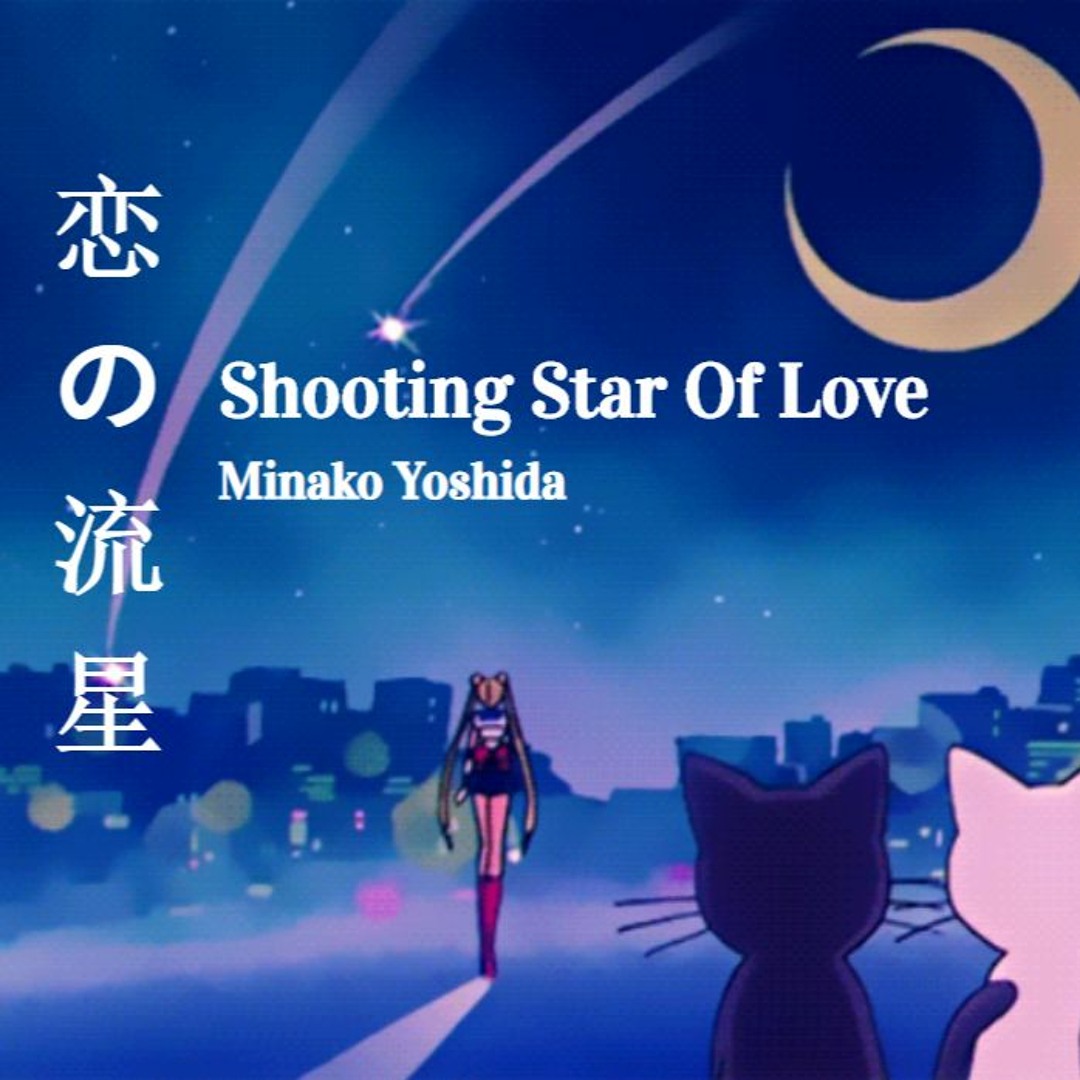 Stream Minako Yoshida (吉田美奈子) / 恋の流星 Part 1 & 2 Stream Minako Yoshida (吉田美奈子) / 恋の流星 Part 1 & 2