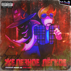 [RUS DUB] FNF: RMW - IRON LUNG | COVER