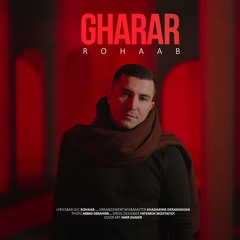 gharar-rohaab