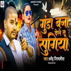 Gunda Bana Dela Tu Sugiya