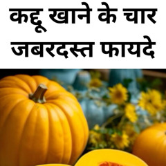 Four amazing benefits of eating pumpkin