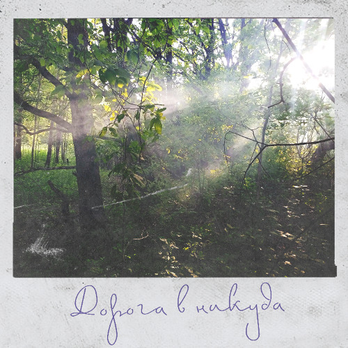 Стереокартинки - Intro