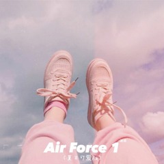 Air Force 1 (summer ver.)