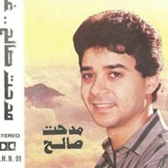 الحب رحلة - مدحت صالح