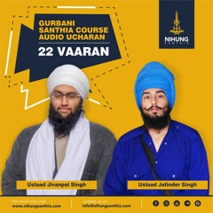 Goojri Ki Vaar Mahalla 3 - Pauri 1 - 2