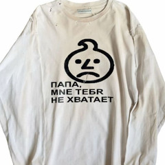 ЕБиМЕНЯ