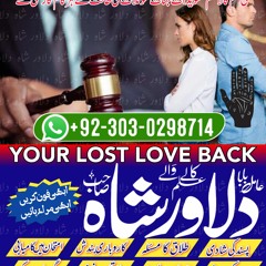 Qualified Amil in Pakistan | Amil Baba